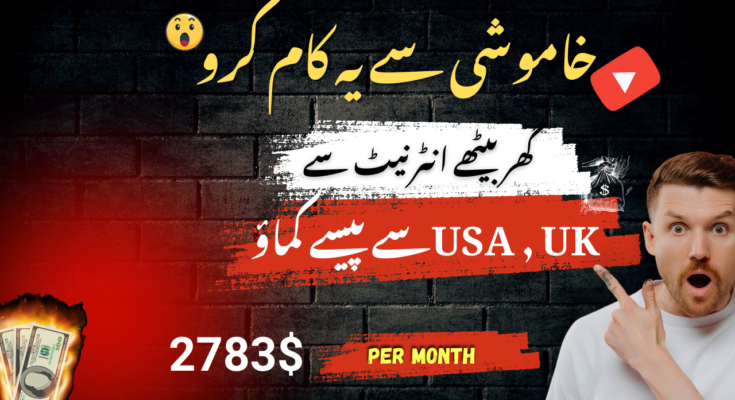 online earning in Pakistan