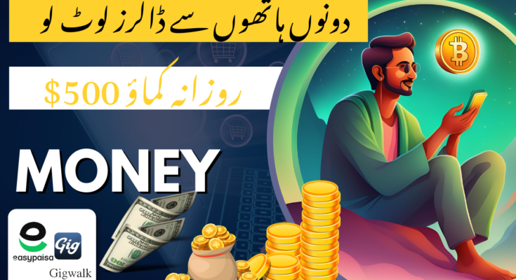 earning app in Pakistan withdraw easypaisa